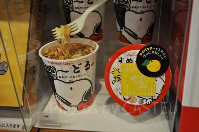 「すぬーどる　ゆず香る和風だしのおうどん」