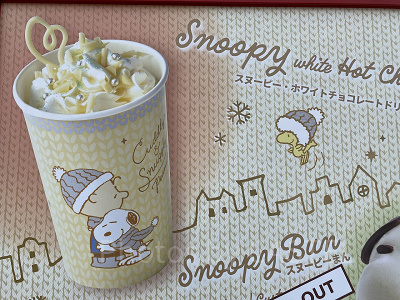 スヌーピーのホワイトチョコレートドリンク