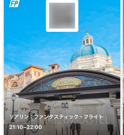TDS】ディズニー新アトラクション「ソアリン」混雑日に乗ってきた