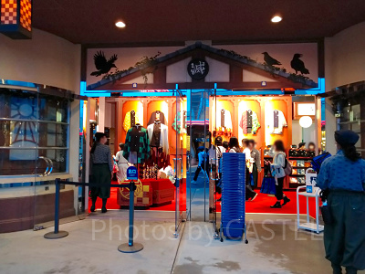 スペースファンタジーステーション