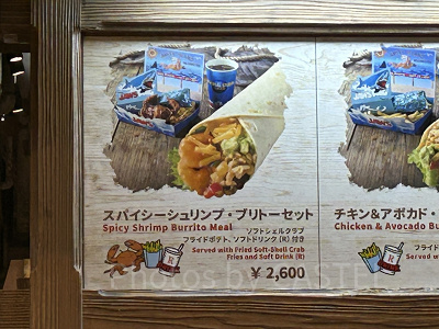 スパイシーシュリンプ・ブリトーセット