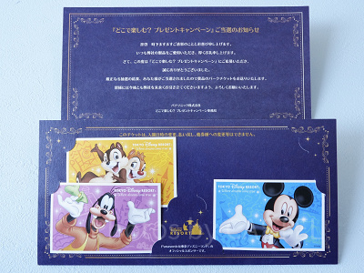 ディズニーリゾートのスポンサー貸し切りイベント