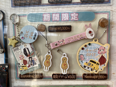 SPY×FAMILYのレザートリーティ