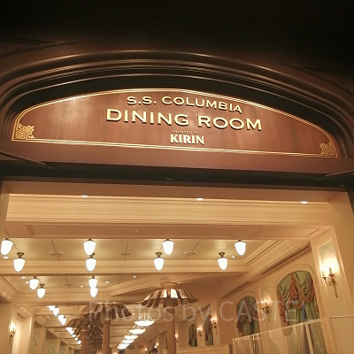 S.S.コロンビアダイニングルーム