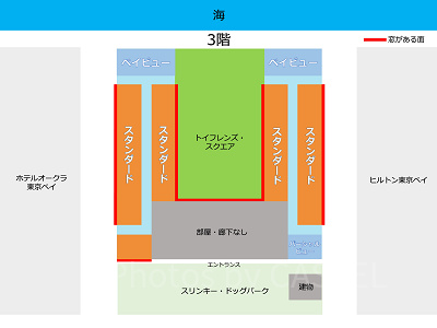 スタンダードのビューの部屋マップ（3階）