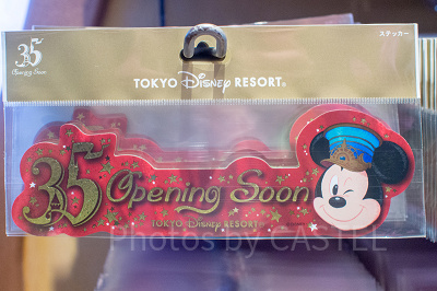 2/10発売】ディズニーランド35周年グッズ12選「オープニング