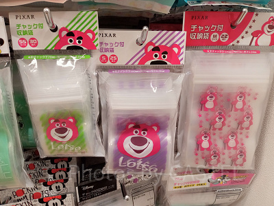 チャック付き収納袋