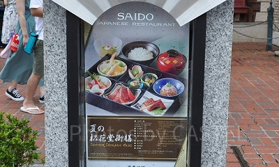 夏の松花堂御膳