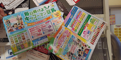 懸賞の専用ハガキ