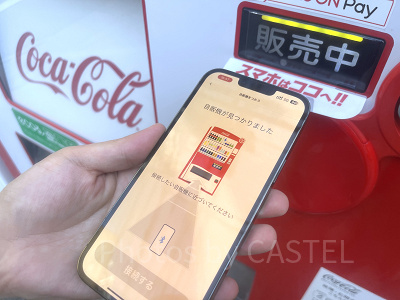 ユニバでCoke ON(コークオン)を活用しよう!