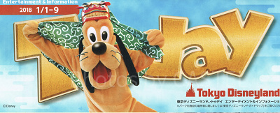 ディズニー Today 2018年1月 ディズニー Today 2018年1月 2018年1月1日からのTODAY全体