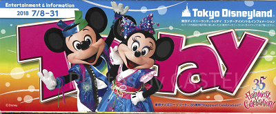 2018】ディズニーToday（トゥデイ）まとめ！ランド＆シーでもらえる