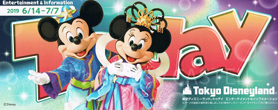TDL：2019年6月14日（金）～7月7日（日）