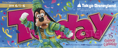 TDL ディズニーランド ☆ Today トゥデイ 2014年12月1日～25日 小さから クリスマス ミニー