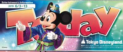  TDL：2019年6月3日（月）～6月13日（木） 