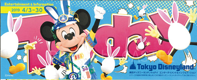 2020】ディズニーToday（トゥデイ）まとめ！ディズニーランド＆シーで