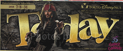 【TDS】2018年7月8日（日）～7月31日（火）