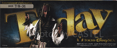 TDS：2019年7月8日（月）～7月31日（水） 