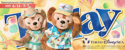 TDS：2019年6月14日（金）～7月7日（日）