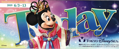 2020】ディズニーToday（トゥデイ）まとめ！ディズニーランド