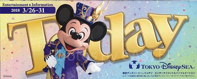 【TDS】2018年3月26日(月)~3月31日(土)