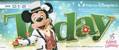 【TDS】2018年12月1日(土)~12月25日(火)
