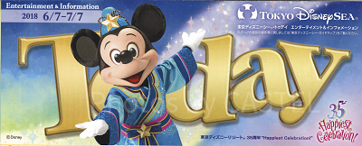 【TDS】2018年6月7日(木)~7月7日(土)