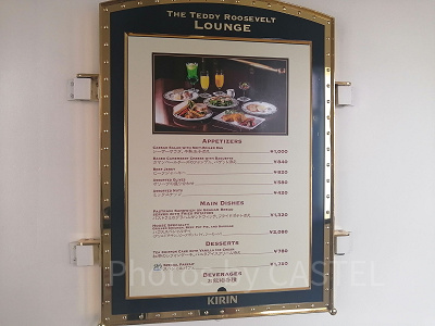 テディ・ルーズヴェルト・ラウンジ：メニュー