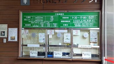 天王寺動物園のチケット売り場