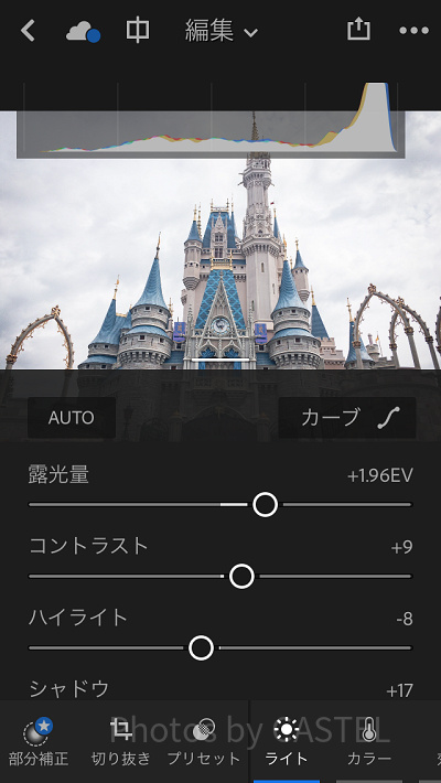 アプリが撮影後に自動調整を行います!