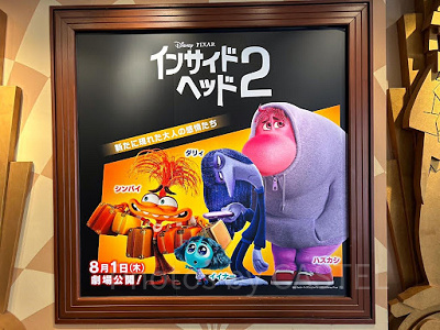 『インサイド・ヘッド2』では本格的な思春期の到来と新たな感情たちの登場