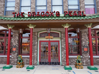 ザ・ドラゴンズ・パール