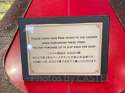 会計回数制限・個数制限あり