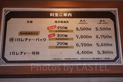 2025】西武園ゆうえんちのチケット料金まとめ！フリーパス、駐車場料金