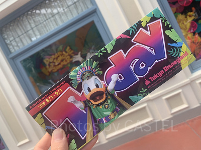 予想】ディズニーのパンフレット「Today（トゥデイ）」の再開はいつ？