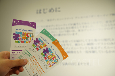 東京ディズニーリゾート アンコール! ザ・モーメンツ展:専用チケットで入場!