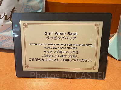 ディズニーのラッピングは有料
