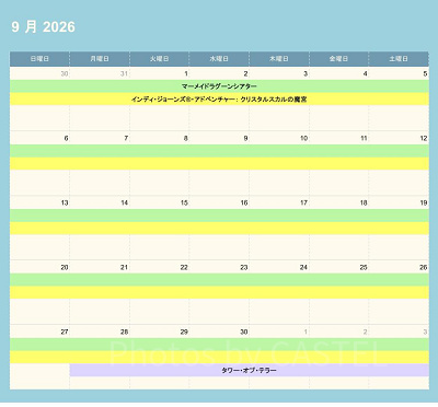 ディズニーシーの休止情報（2026年9月）