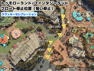 トゥモローランド/トゥーンタウンの停止位置マップ（クワッキーセレブレーション★ドナルド・ザ・レジェンド！）