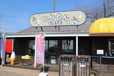 とんとんCAFE