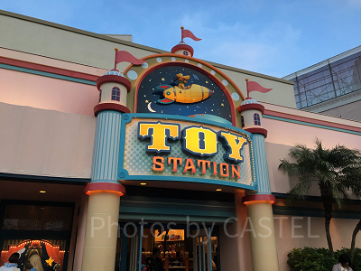 トイ・ステーション