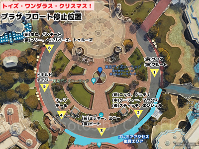 「トイズ・ワンダラス・クリスマス！」フロート停止位置（プラザ）