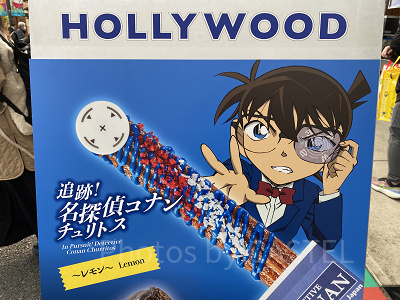 追跡！名探偵コナン・チュリトス ～レモン～