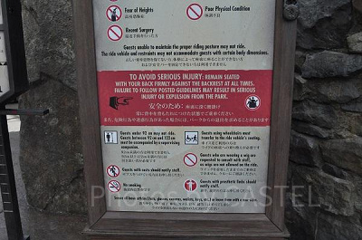 ユニバの身長制限