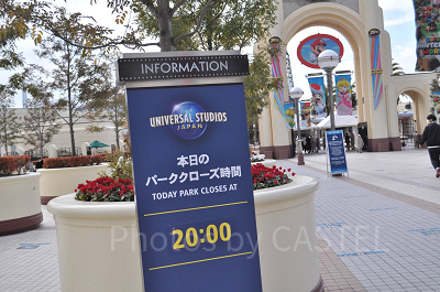 ユニバの営業時間