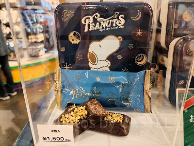 ユニバクリスマスグッズ2024：ナッツチョコバー（冬服スヌーピー&チャーリー）