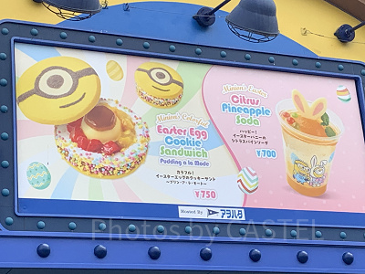 ユニバのイースターフード2025