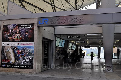 ユニバーサルシティ駅入り口（ユニバーサルシティウォーク大阪から）