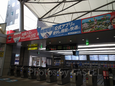 ユニバーサルシティ駅