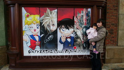 ユニバーサルクールジャパン2018看板